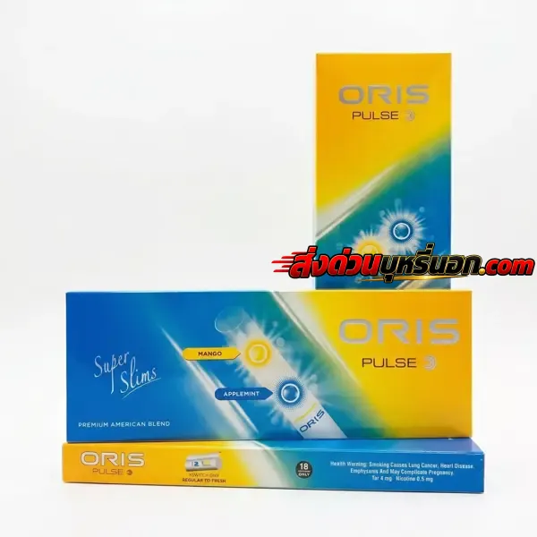 บุหรี่นอก Oris โอริส แอปเปิลมิ้นมะม่วง ส่งด่วน