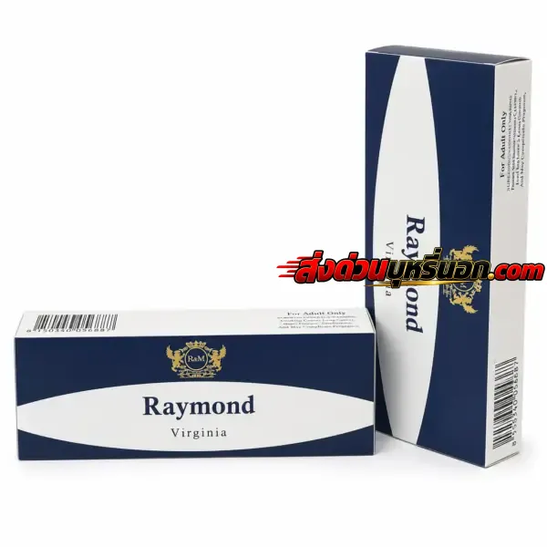 บุหรี่นอก Raymond น้ำเงิน (Virginia Blue) ส่งด่วน