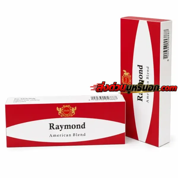 บุหรี่นอก Raymond แดง (American Red) ส่งด่วน