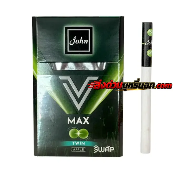 บุหรี่นอก John จอห์น V-MAX แอปเปิ้ล (2 เม็ดบีบ) ส่งด่วน