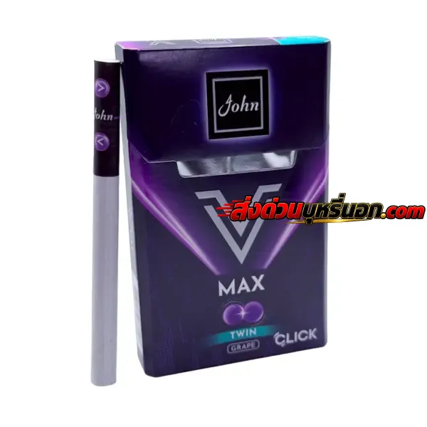 บุหรี่นอก John จอห์น V Max องุ่น (2 เม็ดบีบ) วี แมกซ์ ส่งด่วน