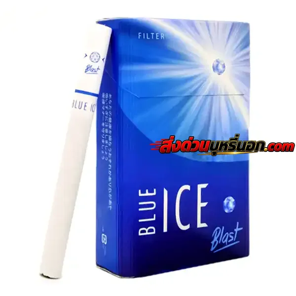 บุหรี่นอก Blue Ice Blast (1 เม็ดบีบ) บลู ไอซ์ บลาสท์ ส่งด่วน