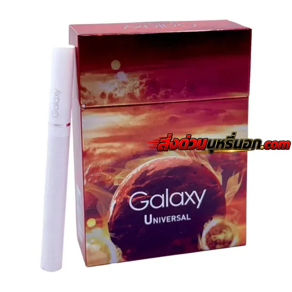 บุหรี่นอก Galaxy Universal ร้อน (ซองแข็ง) ส่งด่วน