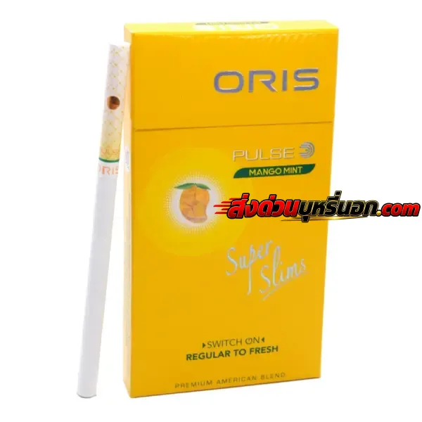 บุหรี่นอก Oris โอริส มะม่วง (1 เม็ดบีบ) ส่งด่วน