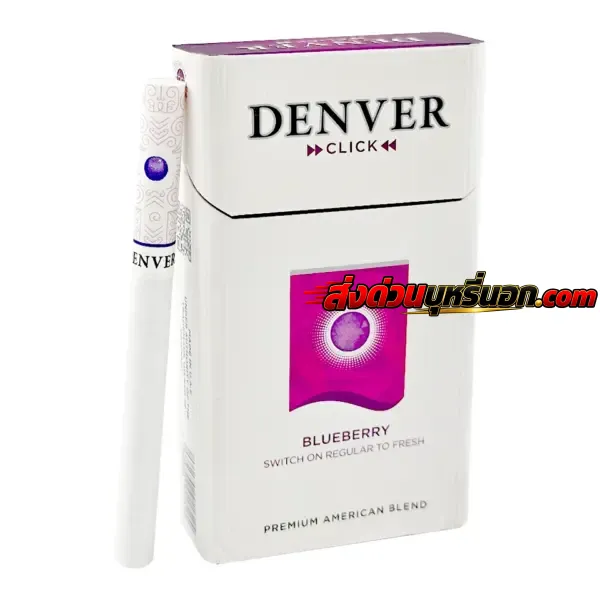 บุหรี่นอก Denver Blueberry เดนเวอร์ บลูเบอรี่ (1 เม็ดบีบ) ส่งด่วน