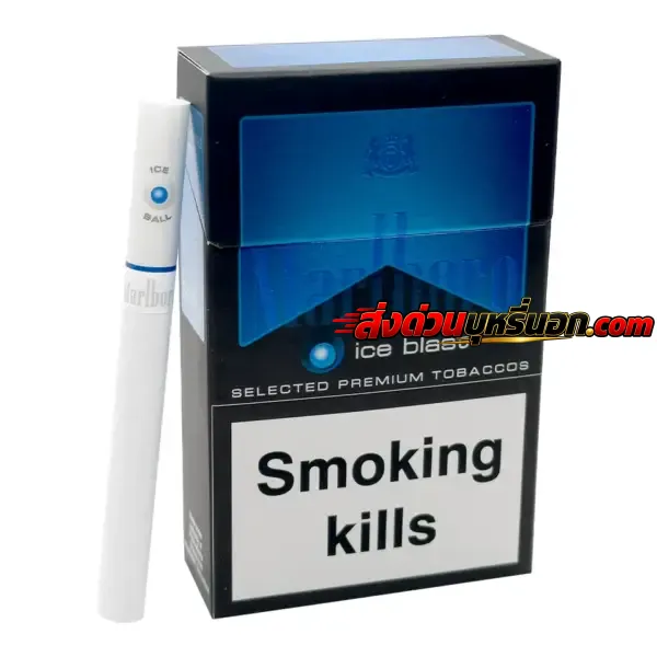 บุหรี่นอก Marlboro Ice Blast มาโบโร่ ฟ้า ไอซ์ บลาสท์ (1 เม็ดบีบ) ส่งด่วน