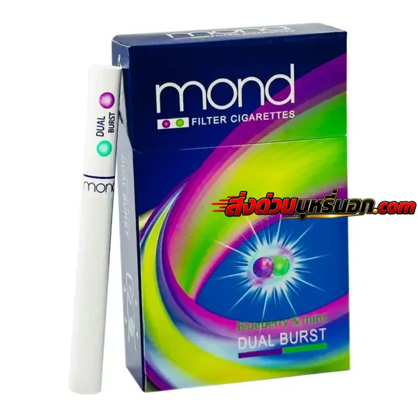 บุหรี่นอก Mond ม่อน รุ้ง (2 เม็ดบีบ) ส่งด่วน