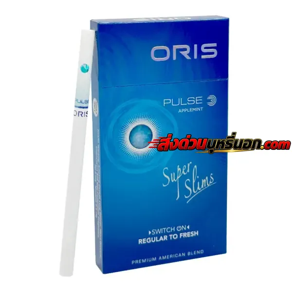 บุหรี่นอก Oris โอริส ฟ้า (1 เม็ดบีบ) ส่งด่วน